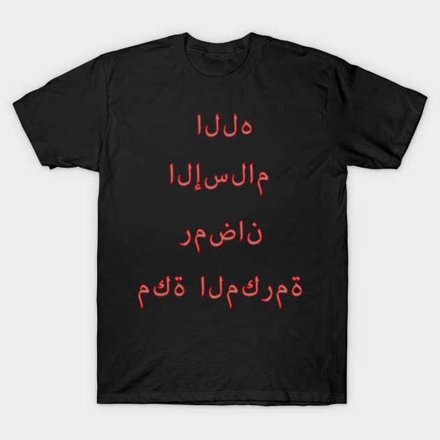 Allha Islam Ramadan Mekka T-Shirt by gdimido